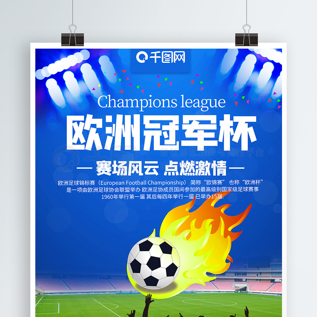 尤其是中场